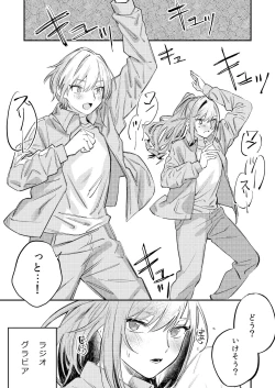 Page 4 of Yumemiru Dancing Passionate