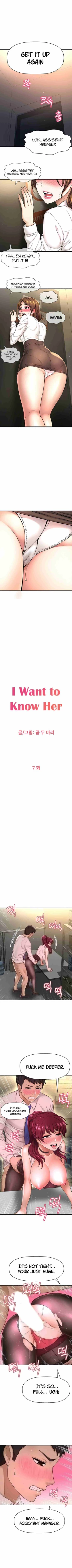 Page 124 of I Want To Know Her Ch.20?