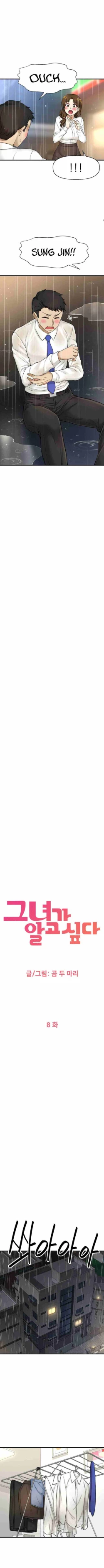 Page 141 of I Want To Know Her Ch.20?