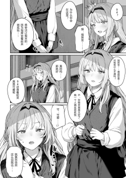 Page 4 of Hangyaku Onsen