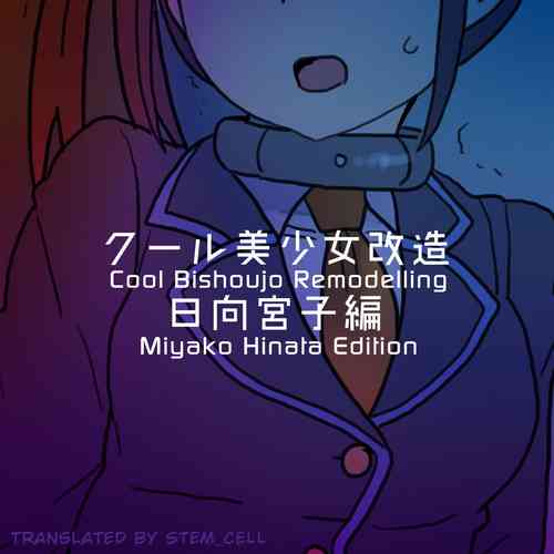 Download Cool Bishoujo Remodeling Ch19 - Miyako Hinata Edition