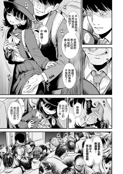 Page 12 of Mayonaka no Yoruko-san "Yoruko wa Nani Sarechau no Kashira"
