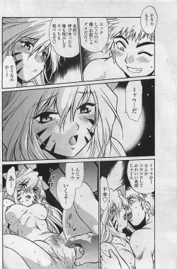 Page 116 of COMIC Penguin Club Sanzokuban 2007-04