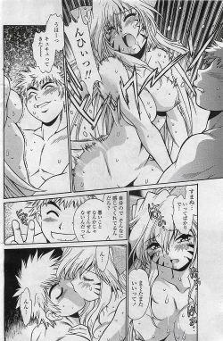 Page 124 of COMIC Penguin Club Sanzokuban 2007-04