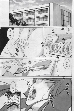 Page 147 of COMIC Penguin Club Sanzokuban 2007-04