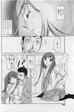 Page 150 of COMIC Penguin Club Sanzokuban 2007-04