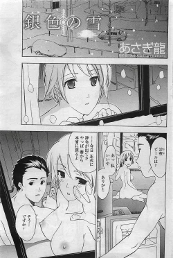 Page 181 of COMIC Penguin Club Sanzokuban 2007-04