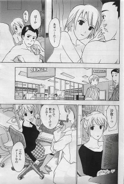 Page 183 of COMIC Penguin Club Sanzokuban 2007-04