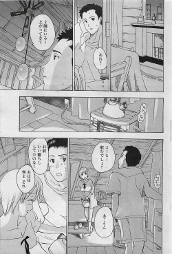 Page 187 of COMIC Penguin Club Sanzokuban 2007-04