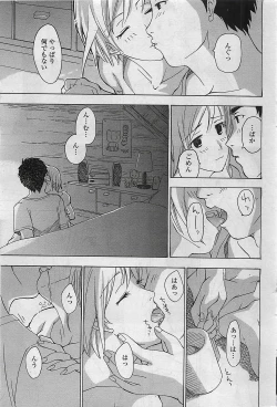 Page 189 of COMIC Penguin Club Sanzokuban 2007-04