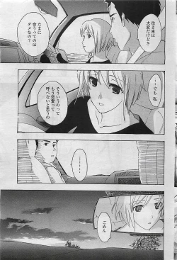 Page 195 of COMIC Penguin Club Sanzokuban 2007-04