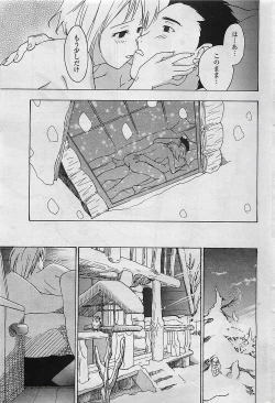 Page 199 of COMIC Penguin Club Sanzokuban 2007-04