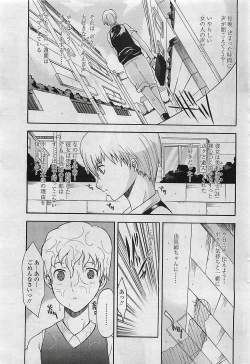 Page 201 of COMIC Penguin Club Sanzokuban 2007-04