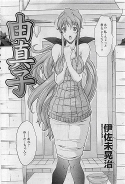 Page 202 of COMIC Penguin Club Sanzokuban 2007-04