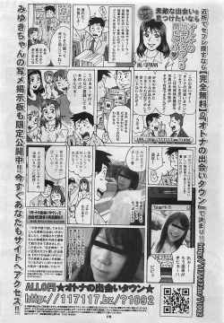 Page 245 of COMIC Penguin Club Sanzokuban 2007-04
