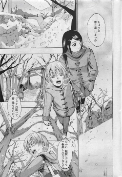 Page 27 of COMIC Penguin Club Sanzokuban 2007-04