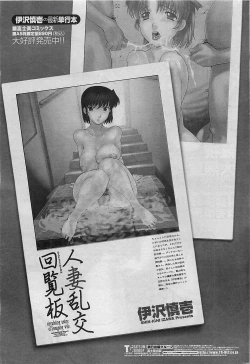 Page 41 of COMIC Penguin Club Sanzokuban 2007-04