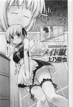 Page 45 of COMIC Penguin Club Sanzokuban 2007-04