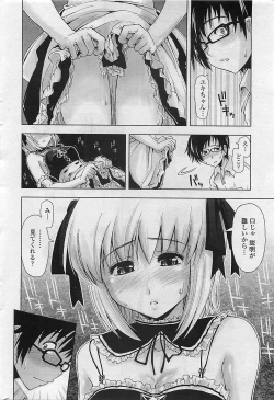 Page 48 of COMIC Penguin Club Sanzokuban 2007-04