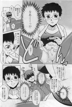 Page 82 of COMIC Penguin Club Sanzokuban 2007-04