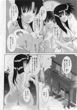 Page 8 of COMIC Penguin Club Sanzokuban 2007-04
