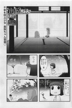 Page 93 of COMIC Penguin Club Sanzokuban 2007-04