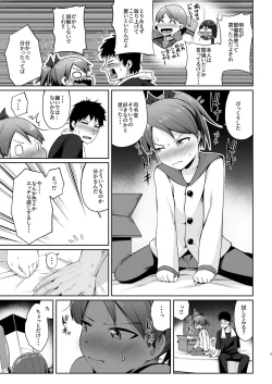Page 4 of Shikinami Omocha Charenji