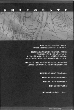 Page 3 of Rancid Lovers #2