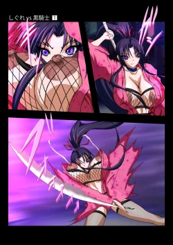 Page 21 of Shigure vs Kuro Kishi