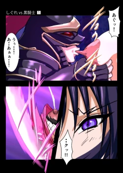 Page 27 of Shigure vs Kuro Kishi