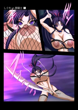 Page 39 of Shigure vs Kuro Kishi