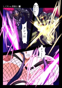 Page 40 of Shigure vs Kuro Kishi