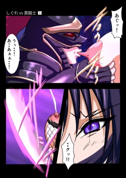 Page 45 of Shigure vs Kuro Kishi