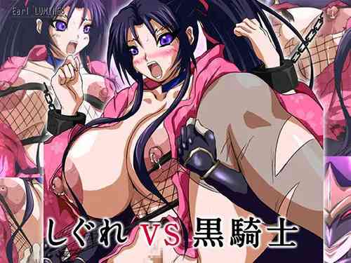 Download Shigure vs Kuro Kishi