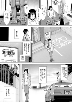 Page 119 of Oppai Karte