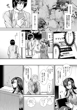 Page 120 of Oppai Karte