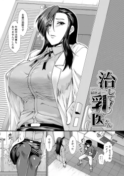 Page 157 of Oppai Karte