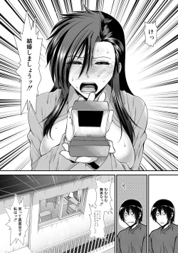 Page 169 of Oppai Karte