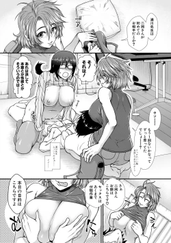 Page 173 of Oppai Karte
