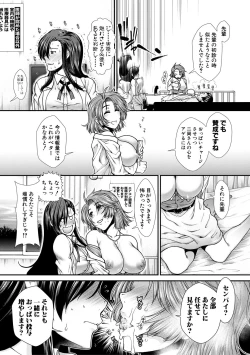 Page 59 of Oppai Karte