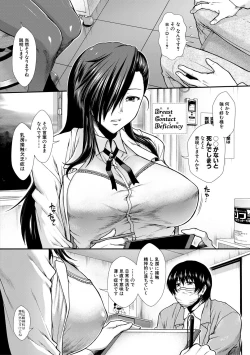 Page 6 of Oppai Karte