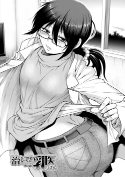 Page 80 of Oppai Karte