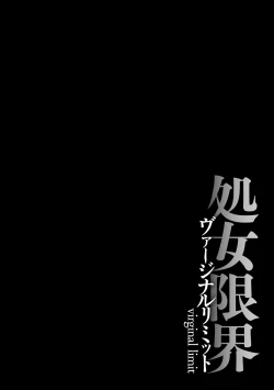 Page 118 of Virginal Limit