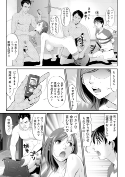 Page 141 of Virginal Limit