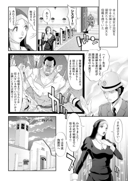 Page 84 of Virginal Limit