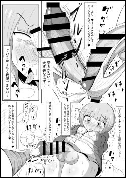 Page 6 of Futanari Toshi Densetsu Ichido Iretara Owari no Hokahoka Torotoro Ochinchin Migaki Ana
