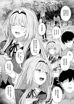 Page 10 of Hangyaku Onsen