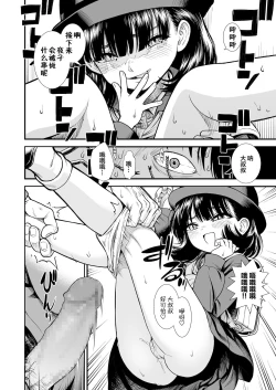 Page 19 of Mayonaka no Yoruko-san "Yoruko wa Nani Sarechau no Kashira"