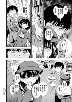 Page 25 of Mayonaka no Yoruko-san "Yoruko wa Nani Sarechau no Kashira"