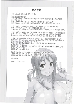 Page 23 of Chichikko Bitch 3 - Witch Bitch Collection Vol.2 Version